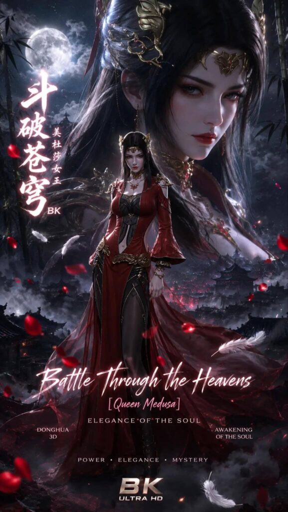 Battle Through the heavens queen Medusa image